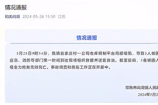 意足协主席：我们对抽签的结果感到相对满意 我们的目标是卫冕